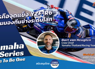 Yamaha R-Series Race To Be One : จุดแข็ง YZF-R6 ในมุมมองช่างระดับโลก