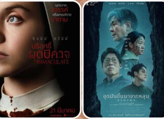 ภาพยนตร์สยองขวัญ 2 เรื่องที่ไม่แนะนำให้คุณไปดูคนเดียว