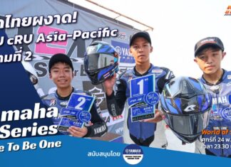 Yamaha R-Series Race To Be One : เด็กไทยผงาด! bLU cRU Asia-Pacific สนามที่ 2