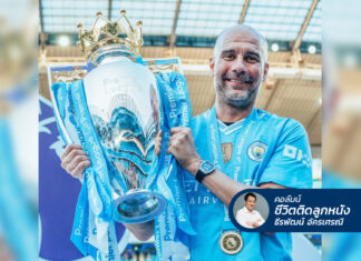 ตารางคะแนนไม่เคยโกหกใคร