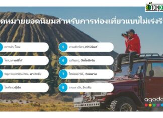 เขาหลัก โซล และเกาะเปอร์เฮนเทียน จุดหมายคนชอบเที่ยวแบบไม่เร่งรีบ