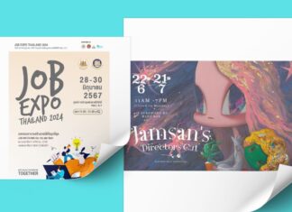นิทรรศการศิลปะ และ Job Expo สำหรับคนหางาน