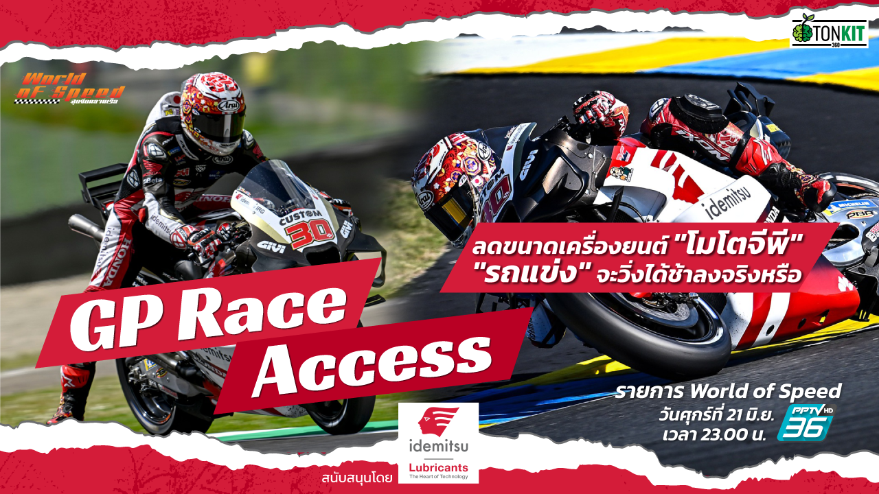 Prototype Gp Racing Hd GP Race Access :