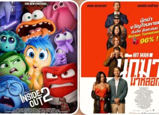 สนุกกับภาคต่อของเหล่าอารมณ์ และเรื่องราวโรแมนติกของนักฆ่าอาชีพ