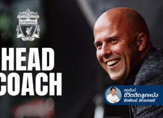 ล็อกเป้า “สล็อต” เสริมทัพฤดูกาลใหม่