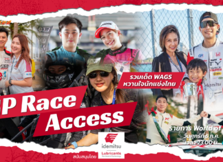 GP Race Access : รวมเด็ด WAGs หวานใจนักแข่งไทย