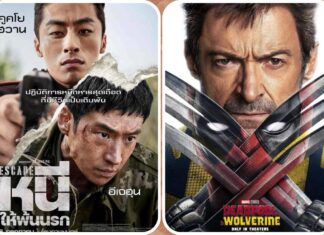 สุดสัปดาห์กลางเดือน คลายเครียดด้วยหนังแอ็กชันสุดมัน