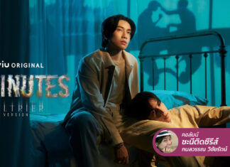 4MINUTES จุดเริ่มต้นของอนาคต 4 นาทีมันคืออะไร
