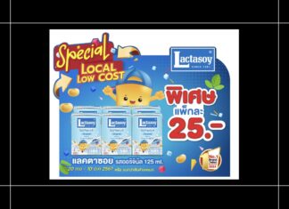 HOT DEAL ชอป “แลคตาซอย” ออริจินัล 125 มล. ราคาเดียวทั่วประเทศ