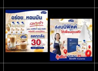 HOT DEAL “เบนิฟิตต์ ซอย บาริสต้า” จัดราคาพิเศษ พร้อมกิจกรรมสนุกลุ้นรับ Gift Set ให้เพื่อนชิมฟรี