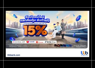 HOT DEAL บัตรเครดิต ttb ชวนชอปออนไลน์ส่งความสุขท้ายปี!