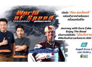 “ก้อง สมเกียรติ” พรีเซนเตอร์โฆษณา Idemitsu