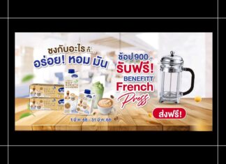HOT DEAL ซื้อ “เบนิฟิตต์ ซอย บาริสต้า” 900 บาท รับฟรี! แก้วเก็บความเย็นเก๋ ๆ คูล ๆ