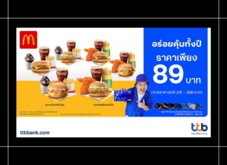HOT DEAL บัตรเครดิต ttb ชวนอิ่มคุ้มทั้งปีที่ McDonald’s กับโปรโมชันอร่อยยกเซ็ต เพียง 89 บาท