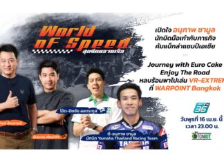 “อนุภาพ ซามูล” กับภารกิจล่าแชมป์เอเชีย 2025