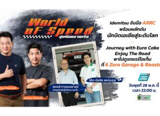 พาชมรถแรร์ไอเทม ที่ 6 Zero Garage & Roaster