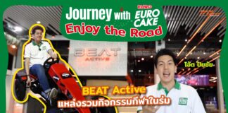 Journey with Euro Cake: Enjoy the Road : BEAT Active แหล่งรวมกิจกรรมกีฬาในร่มย่านบางนา