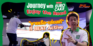 Journey with Euro Cake: Enjoy the Road : “พายเรือ-เล่นสกี” ที่ BEAT Active