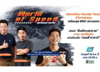 “ฟิล์ม-รัฐภาคย์” พลิกบทบาทสู่ผู้จัดการทีม
