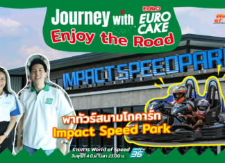 Journey with Euro Cake: Enjoy the Road : พาทัวร์สนามโกคาร์ท Impact Speed Park