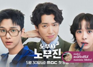 Oh My Ghost Clients เรื่องวุ่น ๆ ของลูกความผีที่จะทำให้คุณมีน้ำตา!