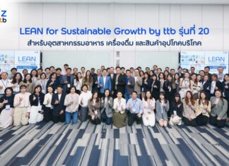 ทีทีบี เปิดหลักสูตร LEAN รุ่นที่ 20 หนุนธุรกิจอาหาร-เครื่องดื่ม สินค้าอุปโภคบริโภคเสริมแกร่งธุรกิจด้วย AI และ ESG