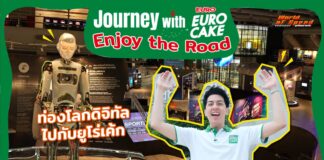 Journey with Euro Cake: Enjoy the Road : ท่องโลกดิจิทัลไปกับยูโร่เค้ก