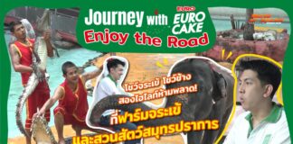 Journey with Euro Cake: Enjoy the Road : บางแสน จีพี 2025 “อิเดมิตสึ” จัดเต็มเพื่อแฟนความเร็ว