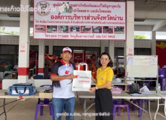 “อิเดมิตสึ” ส่งตัวแทนลงพื้นที่ มอบกำลังใจให้ตัวแทนจำหน่ายและชาวบ้านผู้ประสบภัยที่จังหวัดน่าน