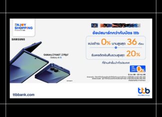HOT DEAL เลือกบัตร ทีทีบี สมาร์ตกว่า เป็นเจ้าของ Samsung Galaxy Z Fold7 | Z Flip7 รุ่นใหม่