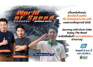 เบื้องหลังทีมแข่ง “อิเดมิตสึ” บนสนามเอ็นดูรานซ์ 2025