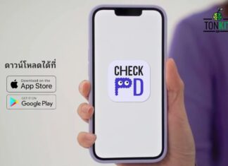 เคล็ดลับใช้แอปฯ CheckPD คัดกรองพาร์กินสันอย่างได้ผล