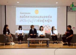 ธรรมศาสตร์ขึ้นแท่น Top 4 โลก เบอร์ 1 ไทย “ด้าน SDG16”