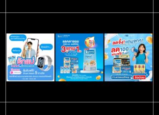 HOT DEAL แลคตาซอย ชวนบอกรักแม่ต้อนรับวันแม่ พร้อมจัดโปรชอปลดจึ้ง! แถมจุก!