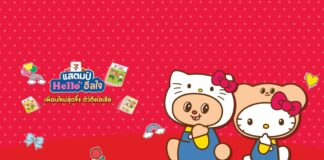 ทำไมใคร ๆ ก็เก็บแสตมป์ 7-Eleven