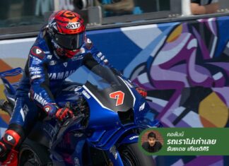 Yamaha Plan V เดิมพันทวงคืนหัวแถวโมโตจีพี
