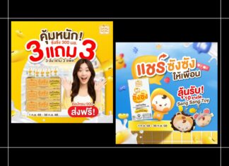 HOT DEAL “ซังซัง” จัดโปรแรง 3 ฟรี 3 พร้อมร่วมกิจกรรมชวนเพื่อนดื่มซังซัง