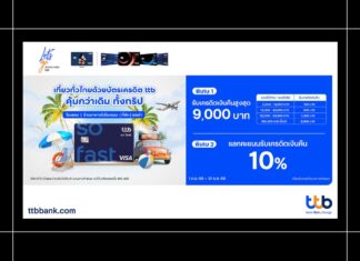 HOT DEAL บัตรเครดิต ttb มอบสิทธิพิเศษ เที่ยวทั่วไทยคุ้มกว่าเดิมทั้งทริป