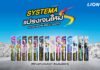 SYSTEMA ปฏิวัติตลาดแปรงสีฟัน สานต่อความสำเร็จ “วันเปลี่ยนแปรง” สู่ “BrushVolution”