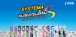 SYSTEMA ปฏิวัติตลาดแปรงสีฟัน สานต่อความสำเร็จ “วันเปลี่ยนแปรง” สู่ “BrushVolution”
