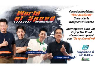 ส่องโลโกติดรถ “ก้อง-สมเกียรติ” บนแทร็กโมโตจีพี