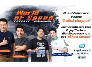 เปิดโปรไฟล์ “นักขับสาว” พิชิตความอึด Idemitsu RAAT Endurance