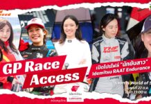 GP Race Access by Idemitsu : เปิดโปรไฟล์ “นักขับสาว” Idemitsu RAAT Endurance