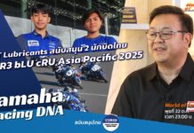 Yamaha Racing DNA : PTT Lubricants สนับสนุน 2 นักบิดไทย ลุย R3 BLU CRU Asia Pacific