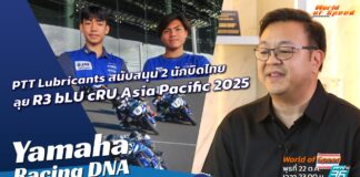 Yamaha Racing DNA : PTT Lubricants สนับสนุน 2 นักบิดไทย ลุย R3 BLU CRU Asia Pacific