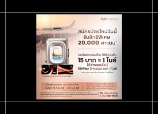 HOT DEAL ทีทีบี เปิดตัวโปรโมชันบัตรเครดิต ttb reserve “แลกไมล์เร็วยิ่งขึ้น”