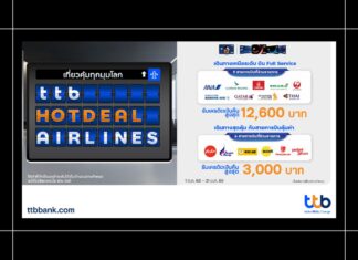 HOT DEAL บัตรเครดิต ttb ชวนเที่ยวคุ้มทุกมุมโลก มอบเครดิตเงินคืนสูงสุด 15,600 บาท กับ 15 สายการบินชั้นนำ