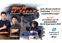 “พงศ์ ศรีราชา” เซียนพระหัวใจรักความเร็ว ตะลุยโมโตจีพี!