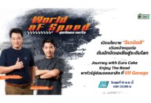 “อิเดมิตสึ” เรือจ้างแห่งความฝันนักบิดเอเชีย