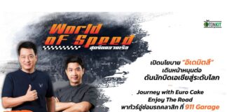 “อิเดมิตสึ” เรือจ้างแห่งความฝันนักบิดเอเชีย